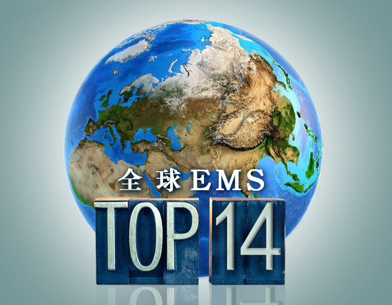 第14位!光弘科技全球EMS排名连续攀升 微信图片 20250429095434 - 第14位!光弘科技全球EMS排名连续攀升